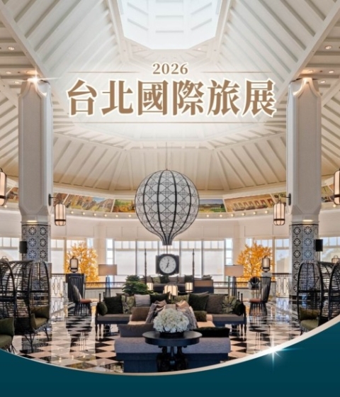 【2026ITF台北國際旅展】線上旅展開賣