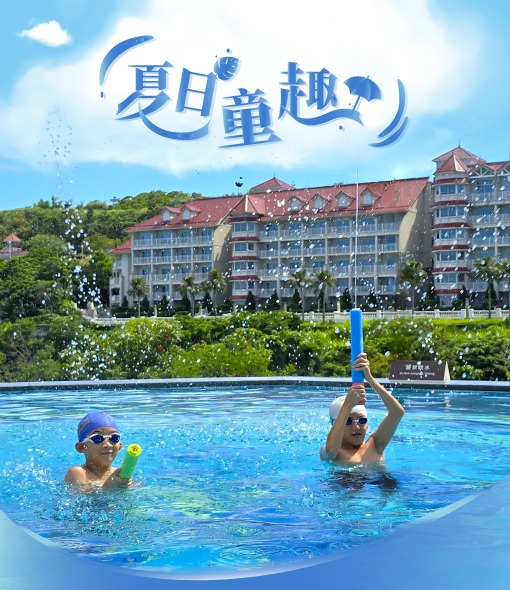 【夏日童趣】宜花東專屬住房專案